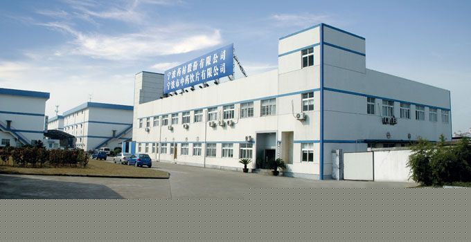 宁波药材股份有限公司